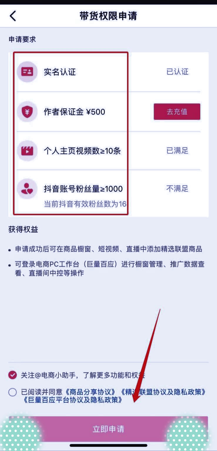 抖音带货怎么能做好 抖音链接带货教程详细步骤？