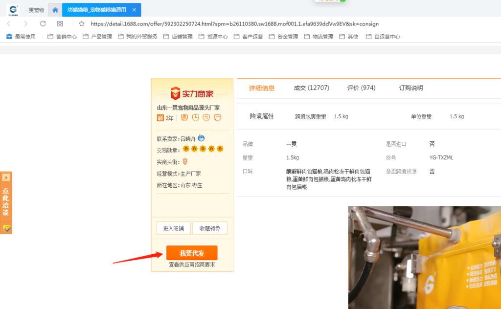 怎样在淘宝上做代销（淘宝代销详细步骤）