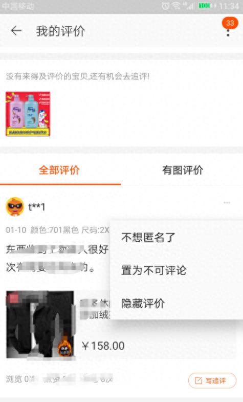 手机淘宝怎么撤销差评（修改差评的正确方法） - 12345678