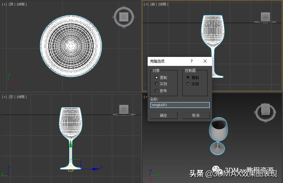 3dmax水材质球怎么调（3d透明塑料材质的调整）