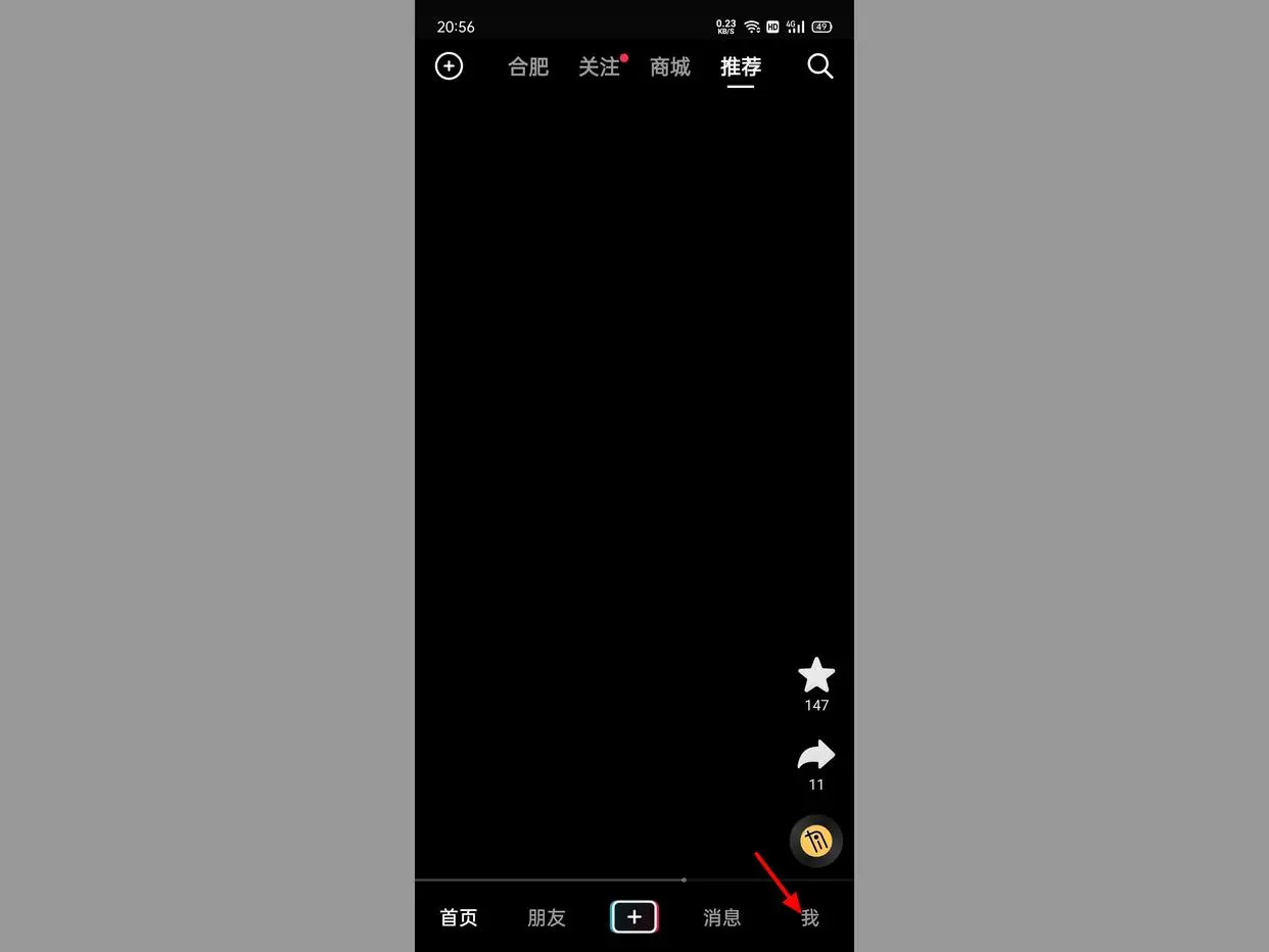 抖音钱包零钱怎么用（抖音钱包里的钱怎么花掉？）