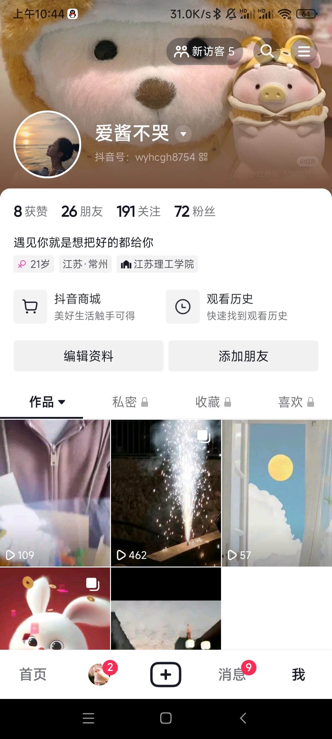 抖音亲密度怎么看（抖音哪里看亲密度？）