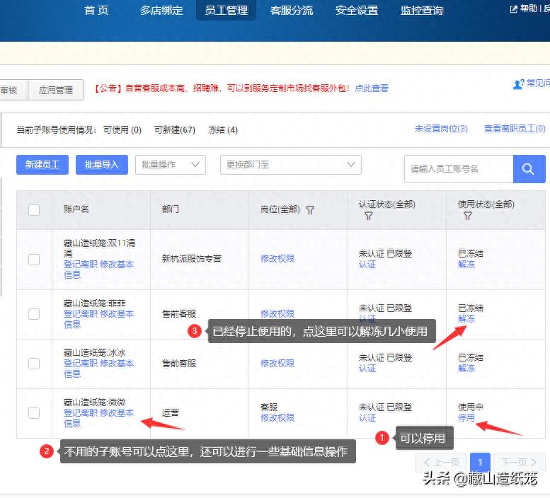 什么叫淘宝旺旺号和账号（免费查旺旺号降权的方法）