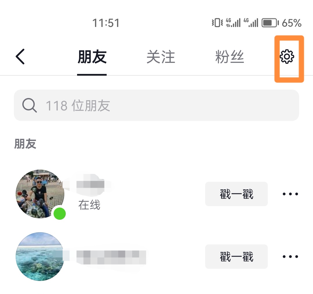 抖音私密账号怎么改为公开（抖音私密怎么解除？）