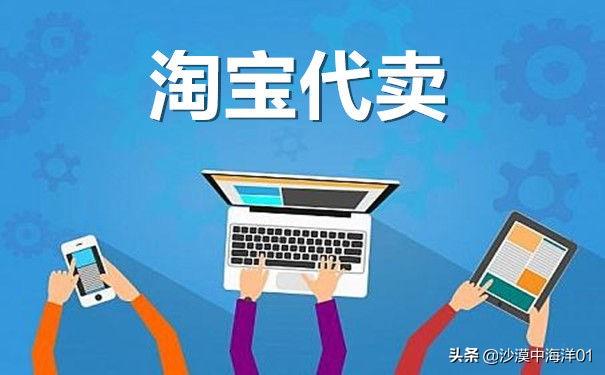 开网店代理怎么找商家（淘宝代卖找商家的途径） - 12345678
