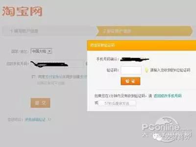 手机淘宝网店怎么开通收款（开网店的步骤和流程） - 12345678