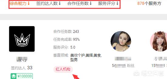 淘宝直播怎么找机构 怎么找淘宝直播合作？