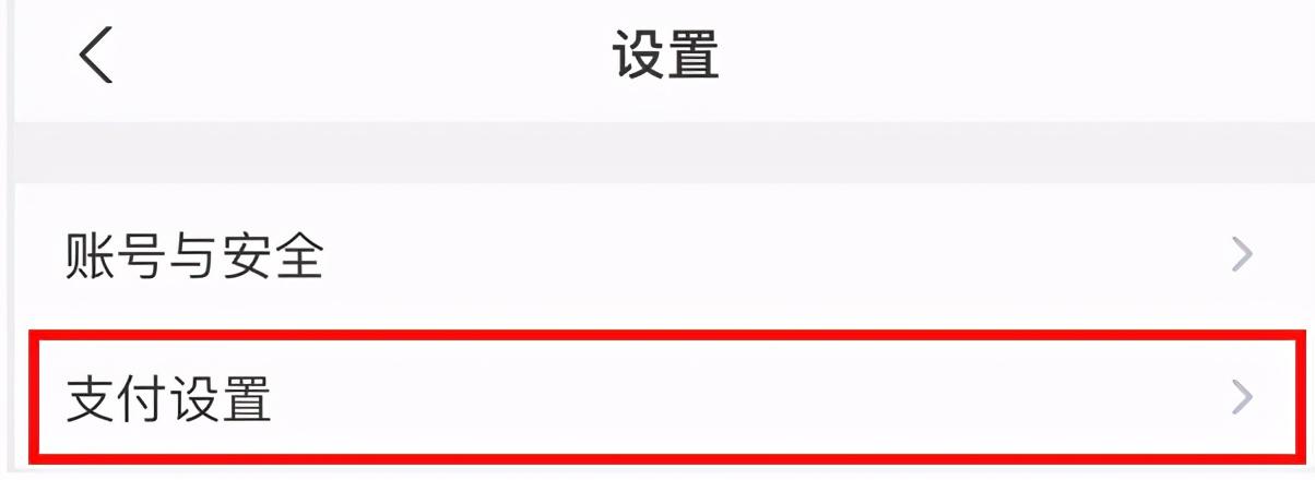 怎么取消淘宝自动扣费功能（关闭自动扣费的操作方式）