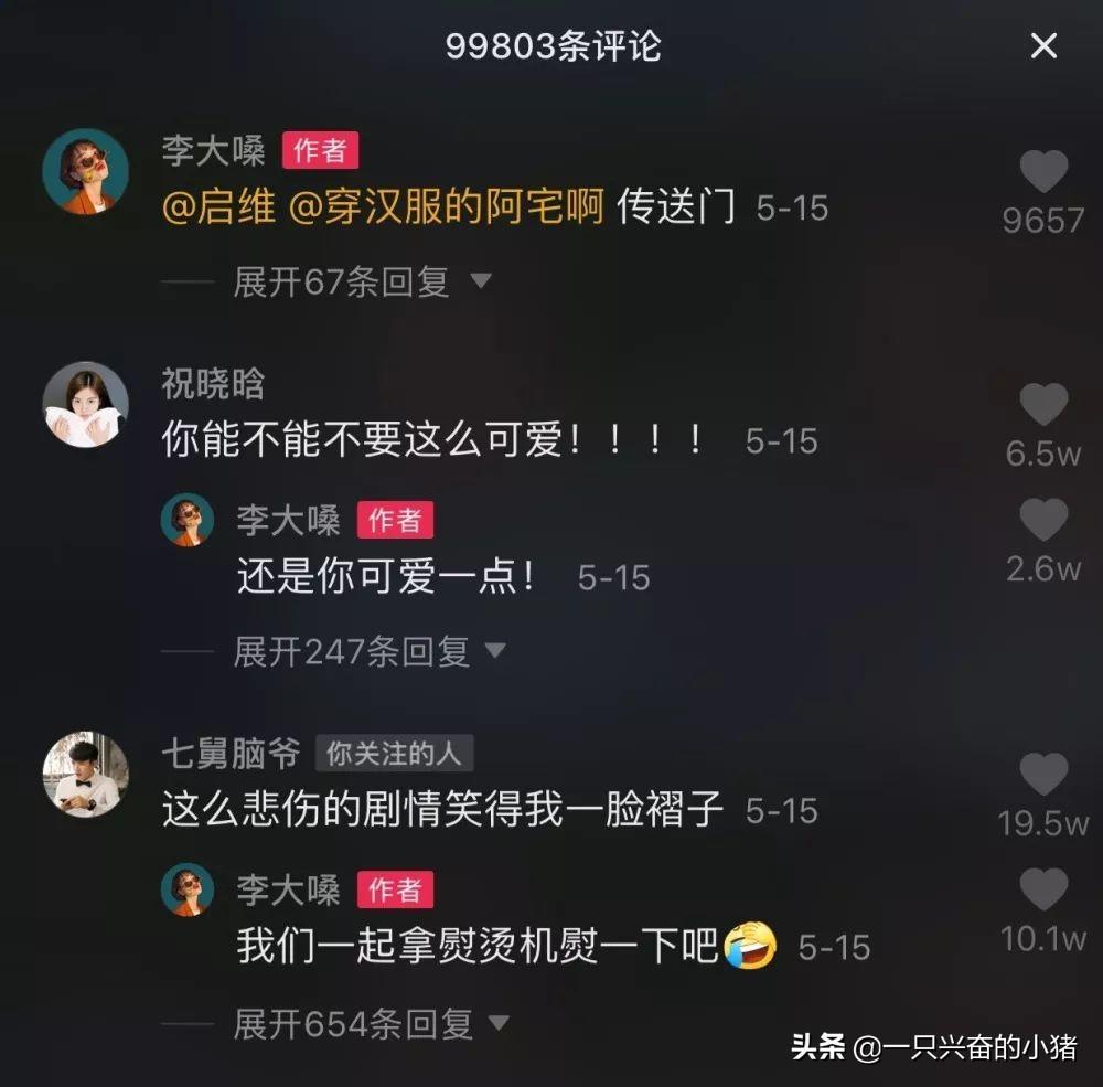 抖音评论引流技巧有哪些（抖音粉丝到了一万如何再涨）