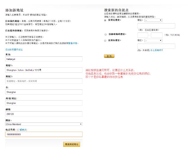 亚马逊直邮中国攻略（海淘直邮详细教程）