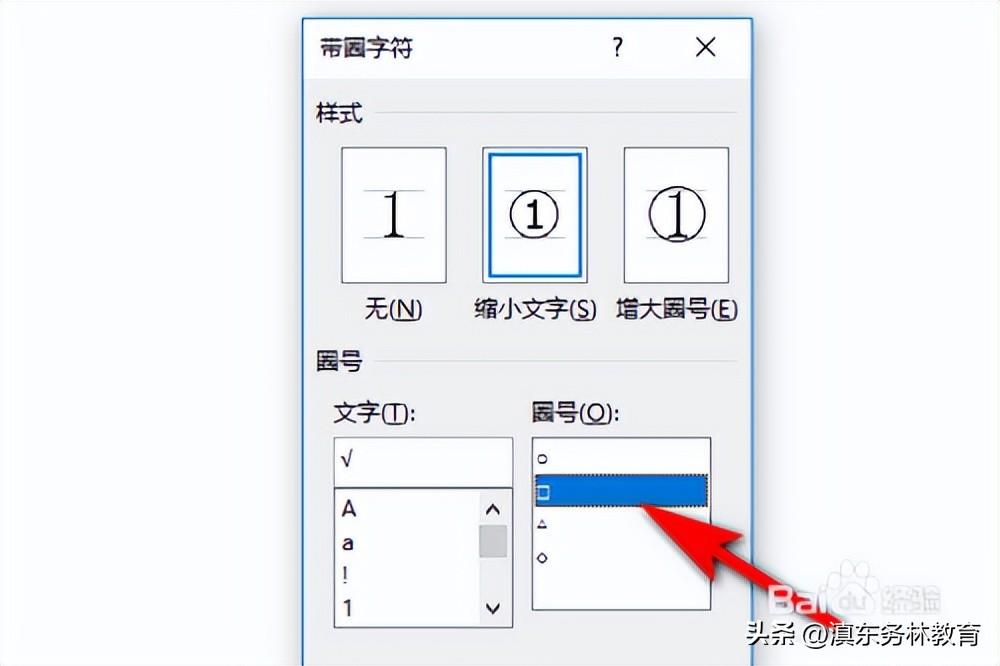 怎么在方框里打勾（五种方法分享）