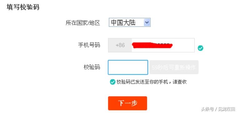 怎样注册淘宝账号手机注册（新手开店注册流程）