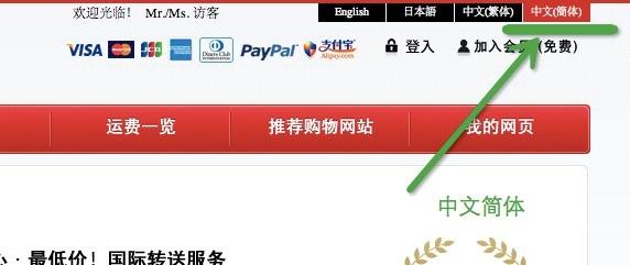怎样海淘日本亚马逊商品（新手海淘下单攻略）
