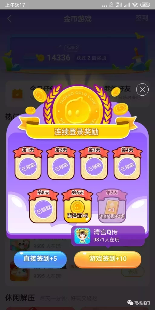 淘金币在哪里领取（获取淘金币的途径）