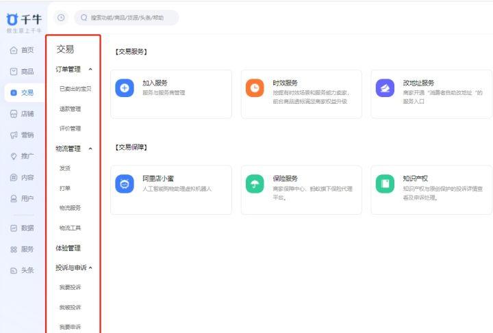 如何在淘宝网上开网店卖货（新手淘宝卖家开店步骤）