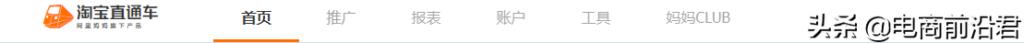 卖家直通车在哪里打开（详解淘宝直通车测款技巧） - 12345678
