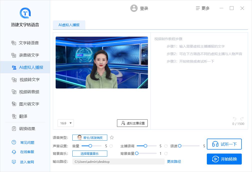 ai虚拟人物怎么制作（虚拟人物形象软件的制作教程）
