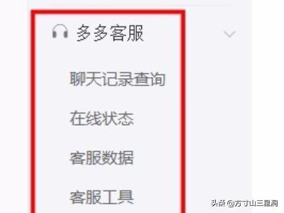 拼多多客服怎么分流（查看拼多多商家后台客服数据与设置客服自动回复？）