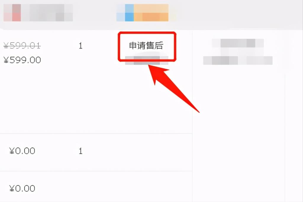 淘特卖怎么退货退款申请（网购退款退货的流程）