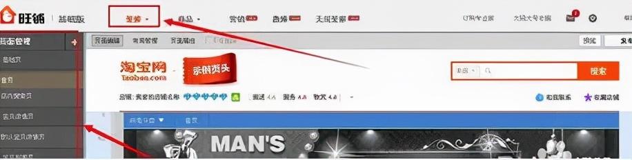 免费的淘宝装修店铺教程（装修网店详细步骤） - 12345678