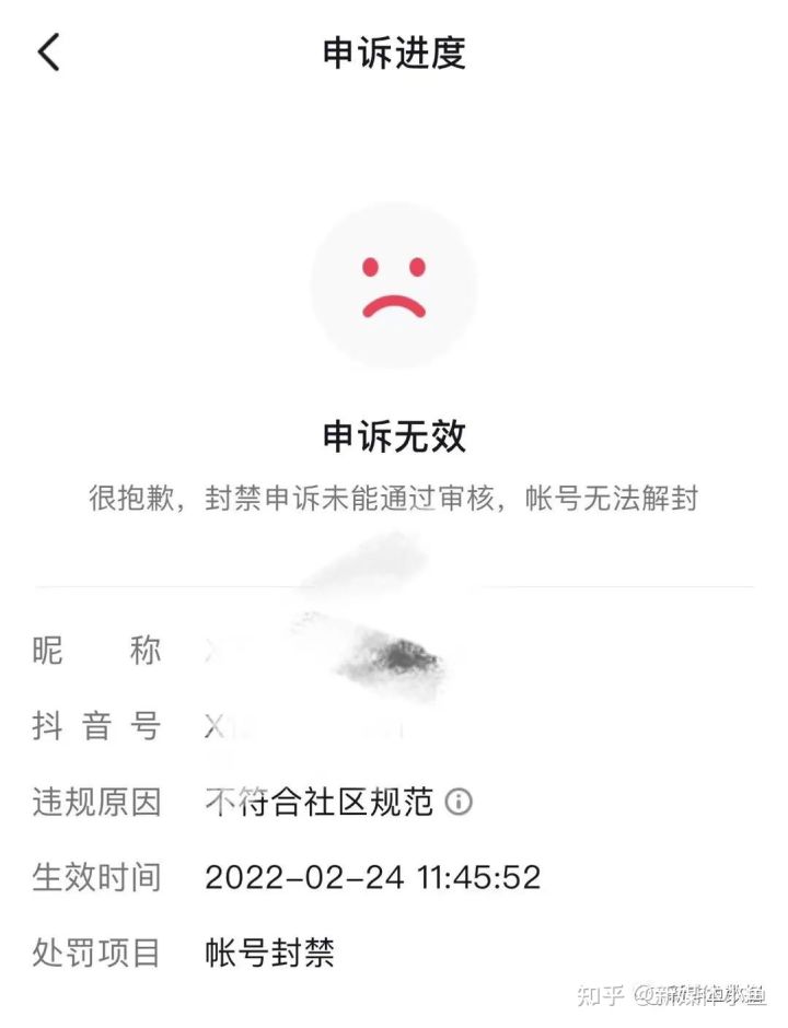 抖音封禁怎么解封（抖音解封一单多少钱）