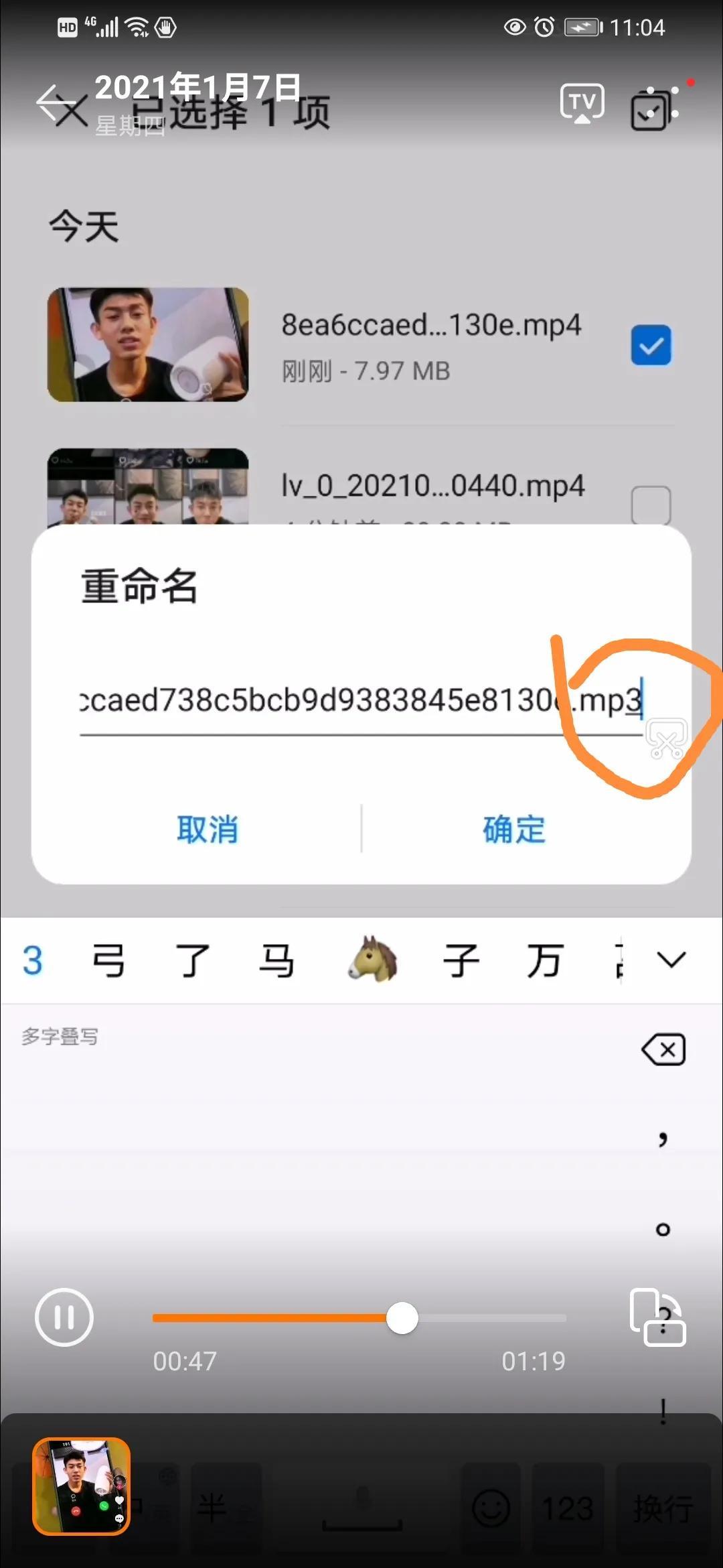 IOS怎么从抖音提取音乐做铃声（提取视频中的音频教学）