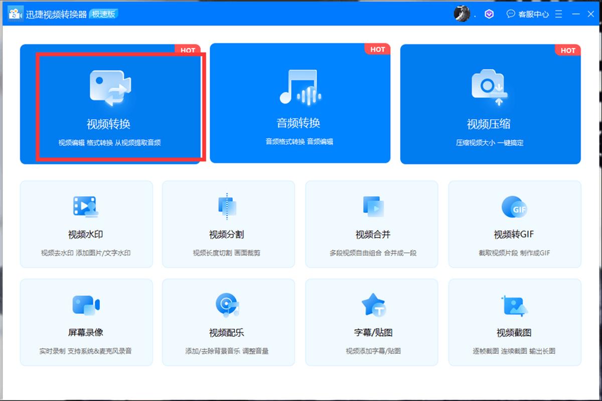 怎么转换视频播放格式（两个简单的格式转换方法）