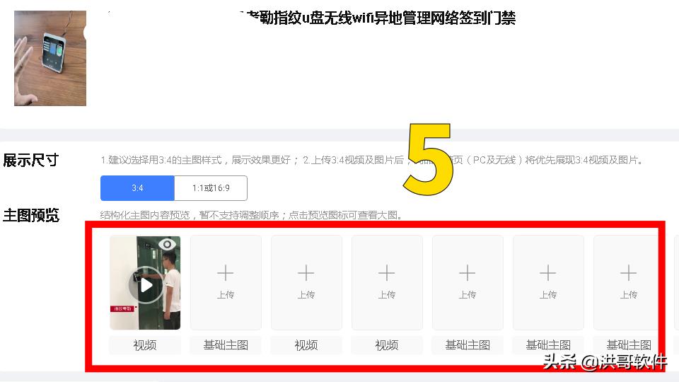 淘宝主图视频怎么发布（淘宝主图视频上传过程及教程）