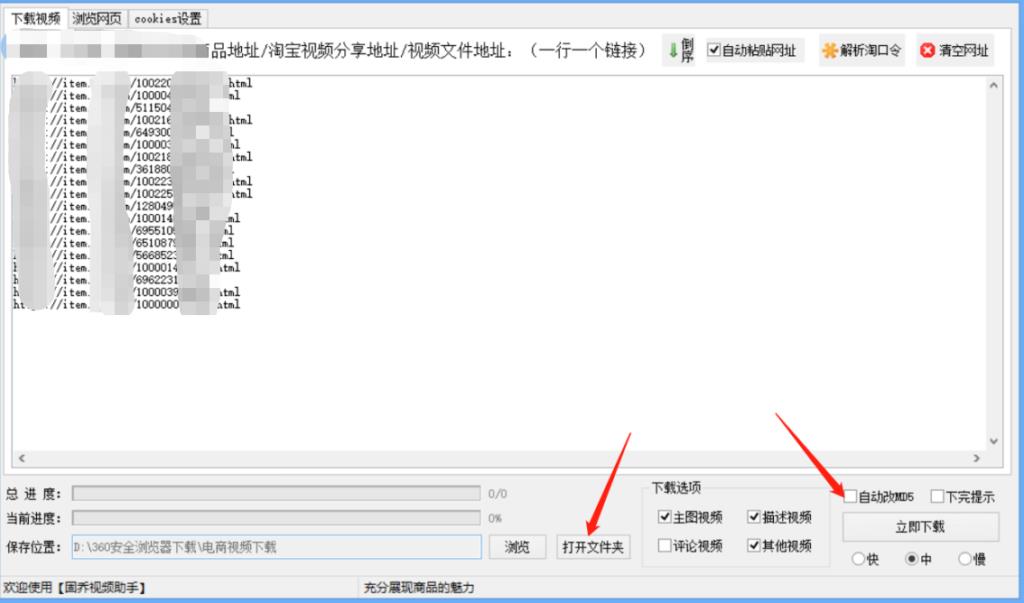 怎么下载淘宝主图视频到电脑（主图视频批量保存流程）