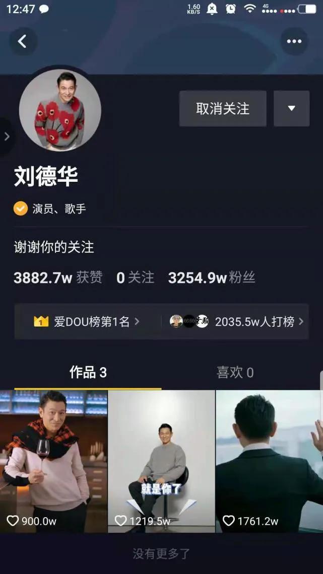 抖音粉丝和关注有何区别（什么叫关注什么叫粉丝）