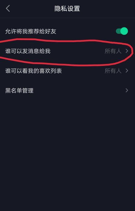 抖音怎么禁止别人搜我（抖音怎么禁止别人搜我）