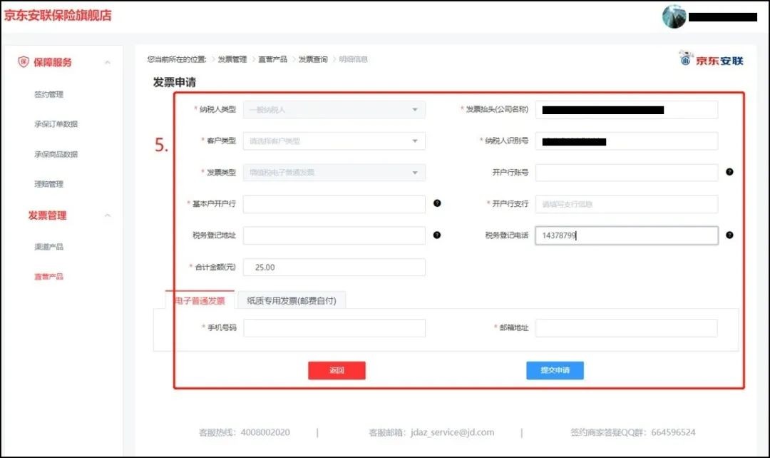 保证金保险怎么买（淘宝扣除保证金申诉流程） - 12345678