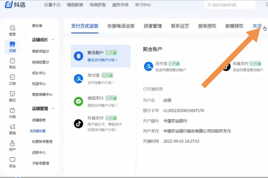 抖音扣钱了能不能退回（抖音怎么退保证金？）