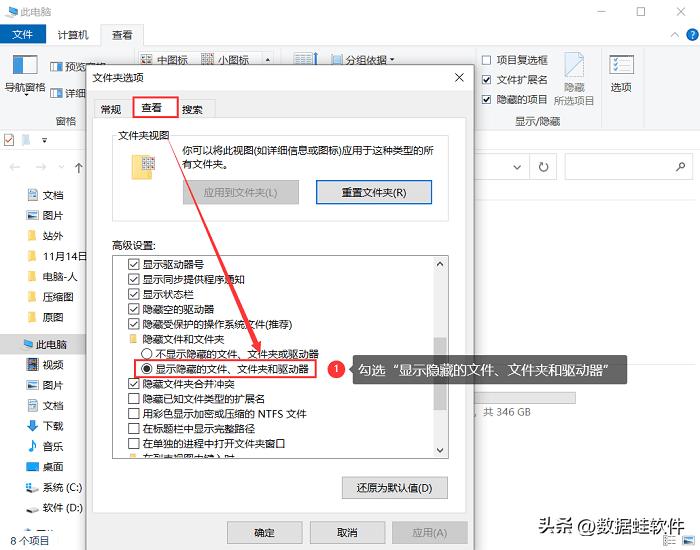 怎么设置文件后缀名显示（快速有效的方法）