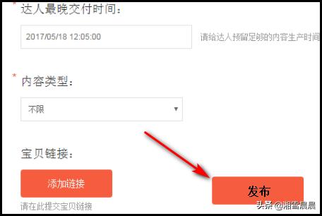 淘宝直播v任务怎么开通 怎么给淘宝主播开佣金？