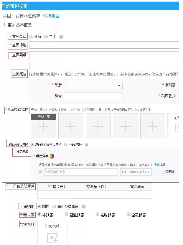 淘宝助理怎么下架商品（宝贝下架操作流程）