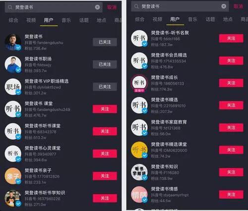 抖音粉丝和关注有何区别（什么叫关注什么叫粉丝）