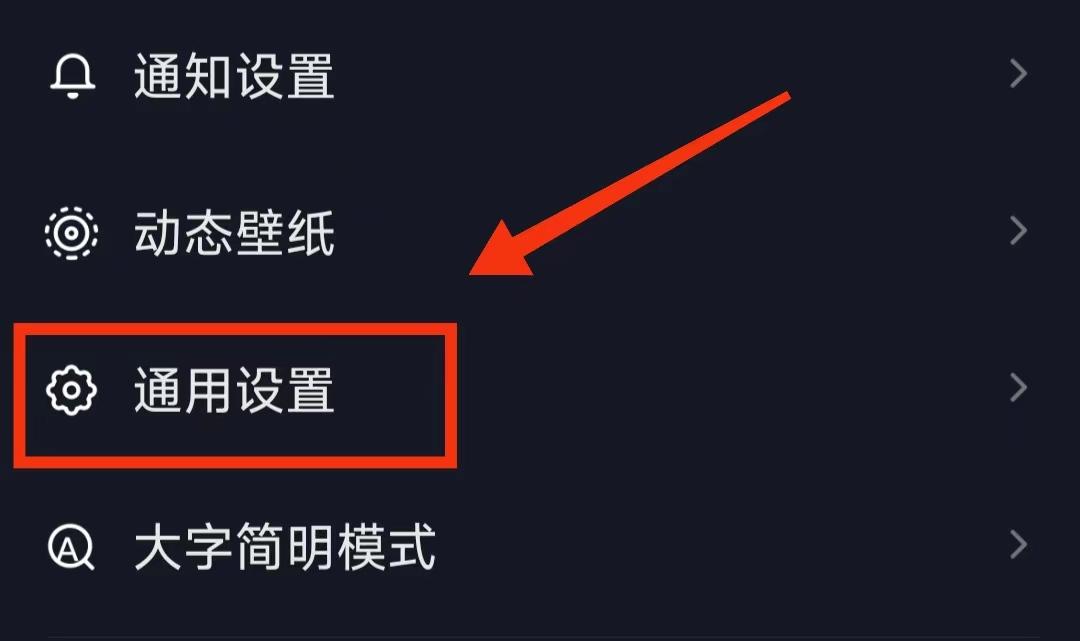 怎样进行抖音极速版的画质调节