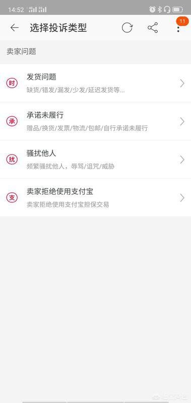 淘宝怎么投诉同行刷销量 淘宝怎么投诉同行刷销量