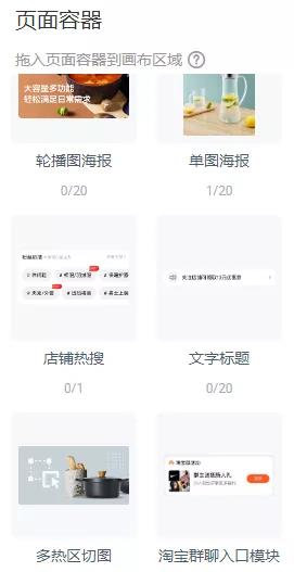 淘宝装修店铺要多少钱一个(新手免费设计店铺的教程)
