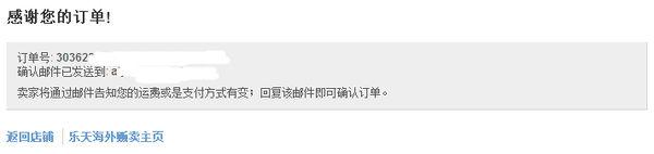 怎么在乐天官网买东西（日本乐天海淘教程）