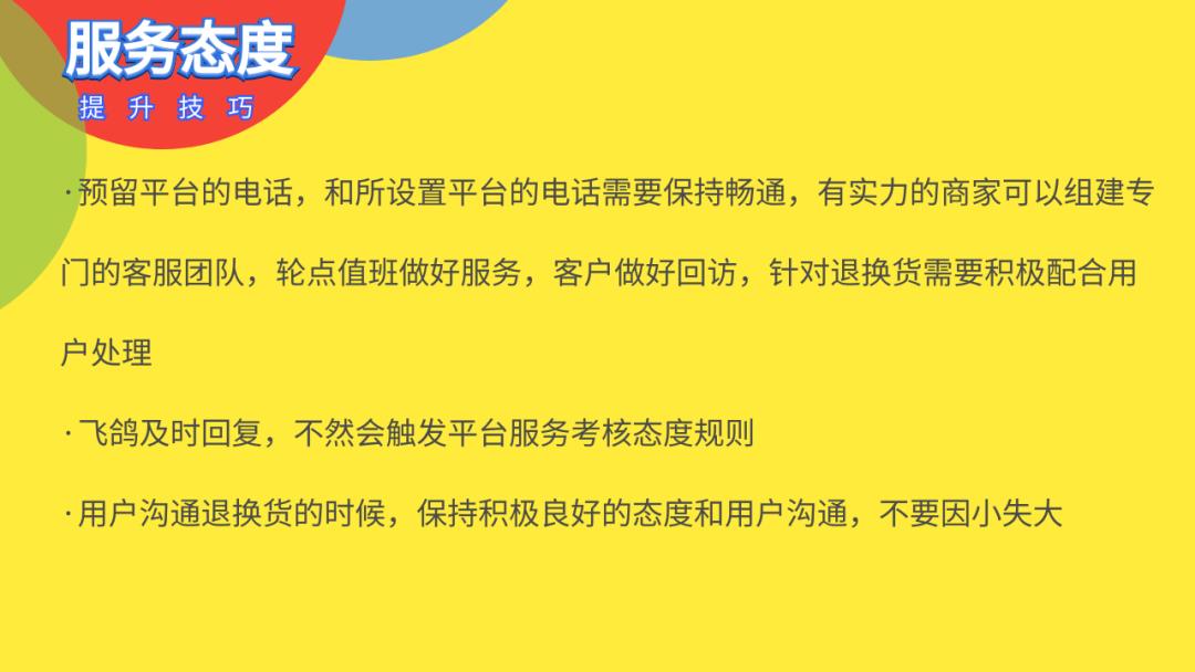 提升店铺评分的方法有哪些（淘宝店铺刷动态评分的技巧）