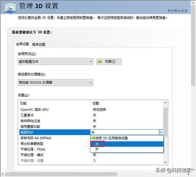 a卡怎么设置性能最好（n卡和a卡设置技巧）
