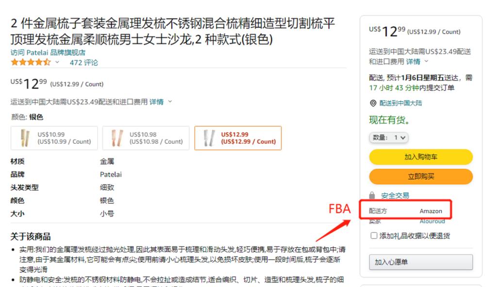 做跨境电商哪个平台好（最火的跨境电商平台推荐）