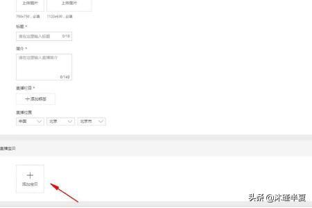 淘宝直播如何使用轻发布 淘宝直播怎么发布预告？
