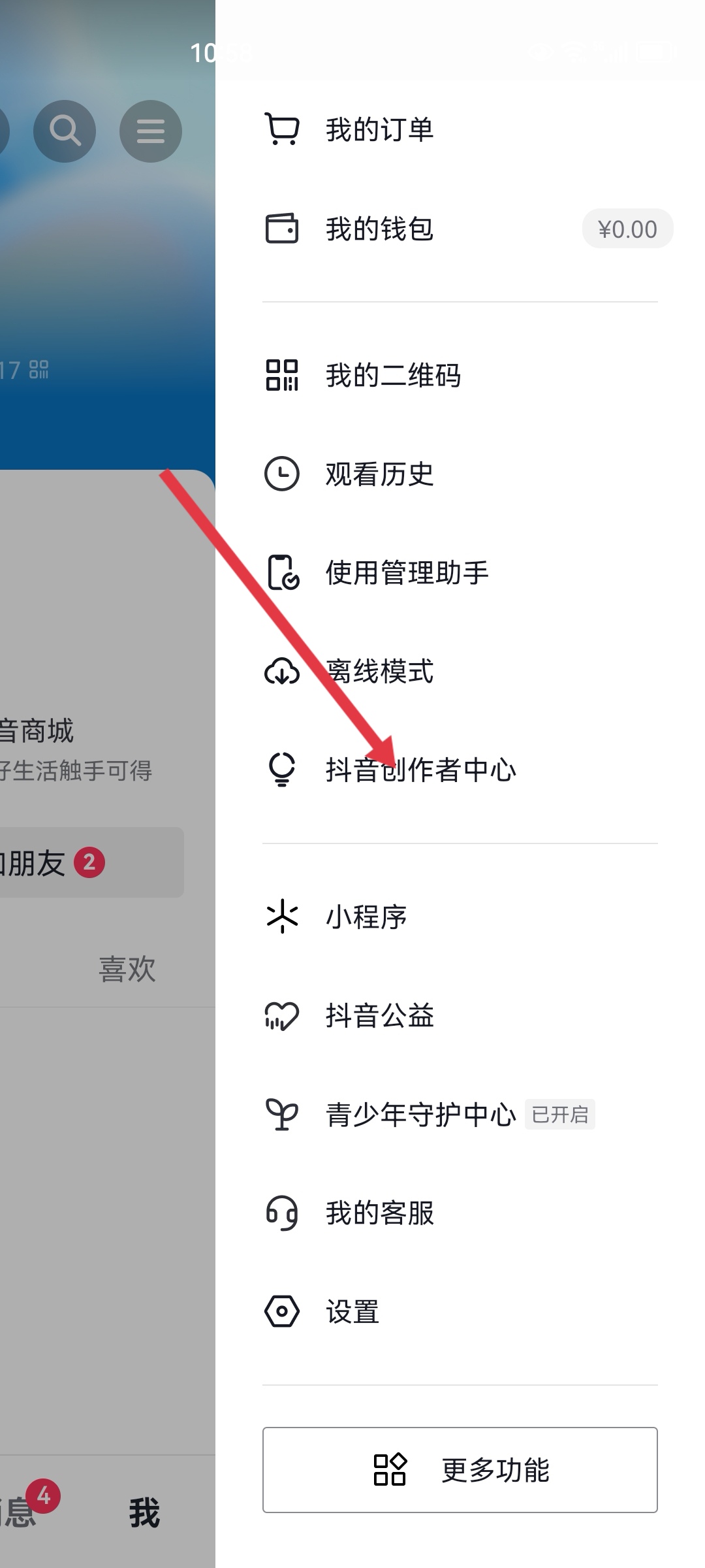 抖音团购服务商怎么申请（抖音团购商家怎么入驻？）