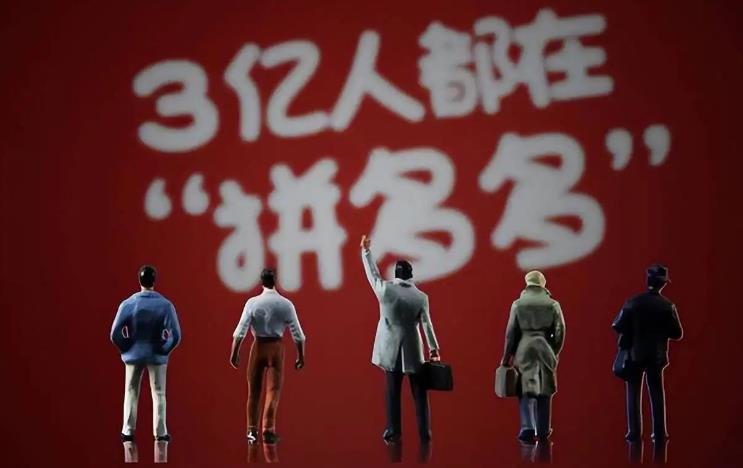 同样的商品，为何拼多多卖得比较便宜？内行人说出实情，还买吗？