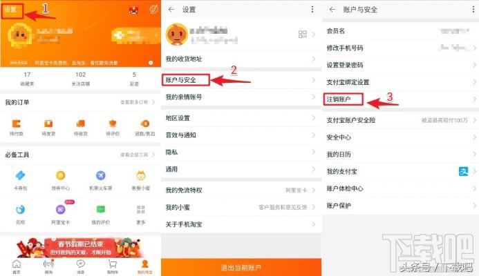 违规的淘宝账号怎么注销（淘宝注销方法教程）