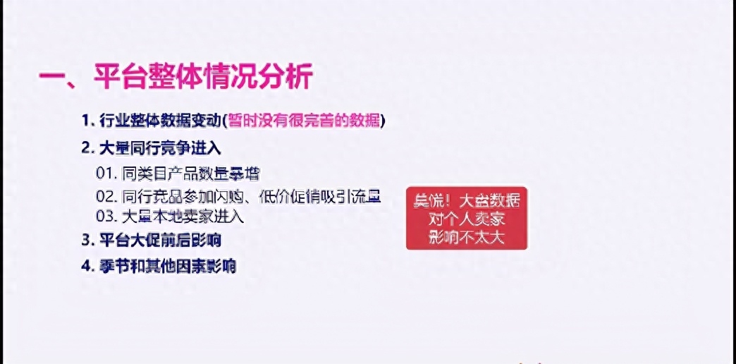 Lazada店铺流量低怎么回事(详细原因分析)