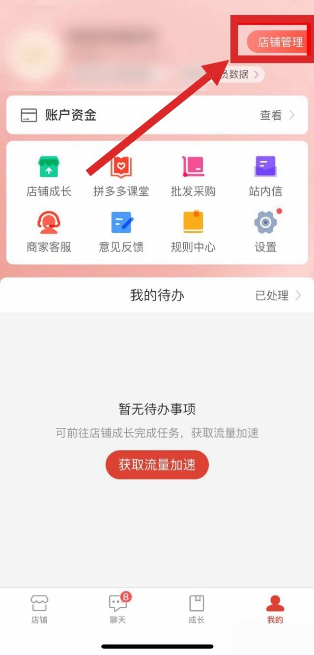 拼多多店铺名称可以修改吗（拼多多店铺名称怎么改？）